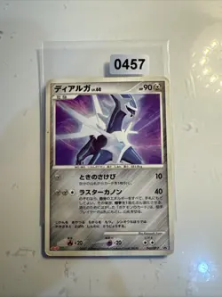 Japanese Dialga Meiji Promo 042/DP-P Japanese Rare Pokemon Card PLAYED - Image 1