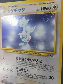 Togetic #176 Holo Rare Vintage Neo Genesis Set Japanese Pokemon Card LP TCG - Image 2
