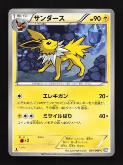 Jolteon 024/069 Dark Rush NM 1st ED Japanese Pokemon Card TCG - Image 1