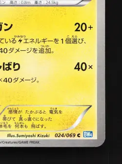 Jolteon 024/069 Dark Rush NM 1st ED Japanese Pokemon Card TCG - Image 3