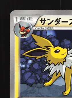 Jolteon 024/069 Dark Rush NM 1st ED Japanese Pokemon Card TCG - Image 4