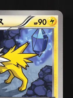 Jolteon 024/069 Dark Rush NM 1st ED Japanese Pokemon Card TCG - Image 5