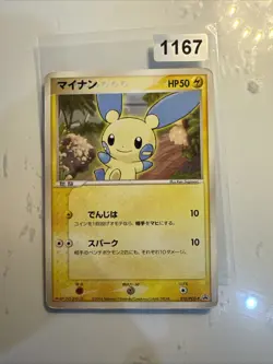 Pokemon Card / Carte BLAZIKEN Promo 010/PCG-P ( B77) - Image 1