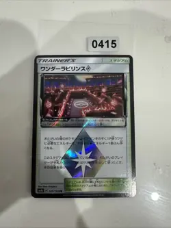 Japanese - Wonder Labyrinth - 145/150 PR - Holo - Pokemon Card - SM8b - Image 1