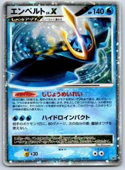 Empoleon Lv.X - DP1 Space-Time Creation Unlimited Pokemon Card LP - Image 1