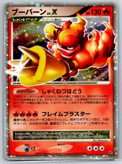 Magmortar Lv.X - DP2: Secret of the Lakes Pokemon Card NM - Image 1