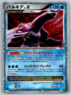 Palkia Lv.X - Lv.X Constructed Standard Deck Pokemon Card NM - Image 1
