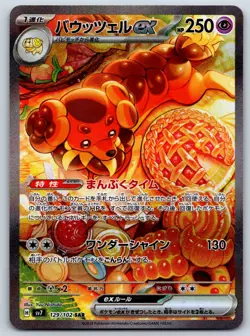 Dachsbun ex - SAR SV7 Stellar Miracle 129/102 Pokemon Card NM - Image 1