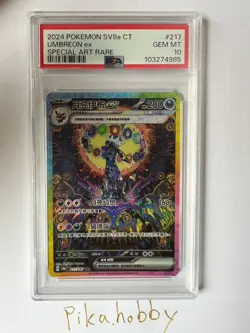 Umbreon ex 2024 Pokemon Card Terastal Festival SAR 217/187 Chinese PSA 10 - Image 1