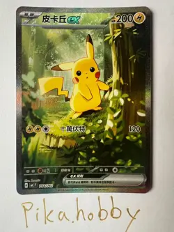 Pikachu ex SAR MCF-764/742 Holo Chinese The Start Deck 100 Pokemon Card - Image 1
