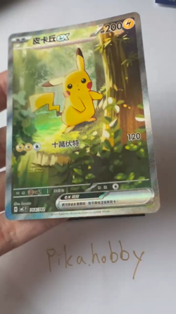 Pikachu ex SAR MCF-764/742 Holo Chinese The Start Deck 100 Pokemon Card - Image 2