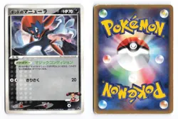 Kidd's Weavile 009/020 Aura's Lucario Deck 2005 Japanese Pokemon TCG HP - Image 1