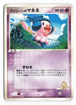 Ilene's Mime Jr. 003/020 Aura's Lucario Deck 2005 Japanese Pokemon TCG HP/DMG - Image 2