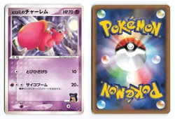 Lizabeth's Medicham 007/019 Sea's Manaphy Deck Non Holo Japanese Pokemon TCG LP - Image 1