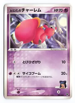 Lizabeth's Medicham 007/019 Sea's Manaphy Deck Non Holo Japanese Pokemon TCG LP - Image 2