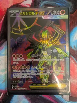 Japanese Pokemon M3: Nihil Zero Mega Zygarde ex 097/080 Full Art Ultra Rare NM - Image 1
