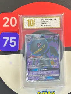 Pokemon TCG S-Chinese Sun&Moon Banette GX CSM1aC 173/151 SR Grade10 - Image 1