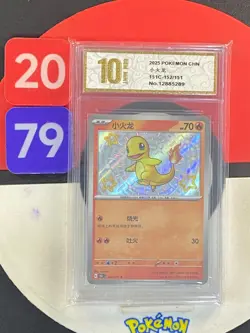Pokemon S-Chinese 151C 152/151 Charmander Shiny Grade10 - Image 1