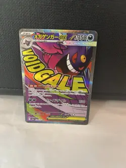 Pokemon TCG Mega Gengar EX 230/193 M2a Mega Dream Ex Holo Japanese 350 HP - Image 1
