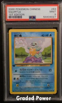 2000 Pokemon Squirtle Chinese Base Set 1st Edition PSA 9 (4027) 63/102 - Image 3