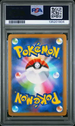 2023 POKEMON JPN SV2A-POKEMON 151 ART RARE #173 PIKACHU PSA 9 - Image 2