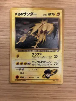 Rocket's Zapdos #145 Pokemon Japanese Challenge from the Darkness - Image 1