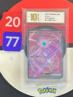 Pokemon TCG Chinese 151C Mew-EX 185/151 SR Grade10 - Image 1