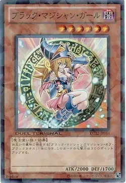Yugioh Dark Magician Girl DT12-JP014 - Image 1