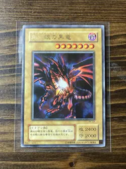 P5-01 - Yugioh - Japanese - Red-Eyes B. Dragon - Ultra - Image 1