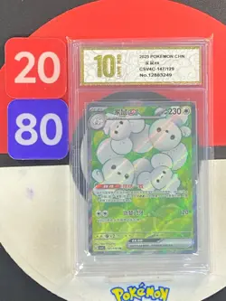 Pokemon TCG S-Chinese Maushold ex CSV4C 147/129 SR Grade10 - Image 1
