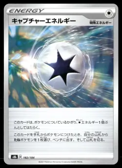 Capture Energy VMAX Climax 182 Pokemon Japanese Near Mint - Image 1