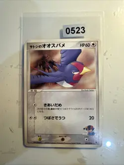 Ash's Swellow 007/020 Movie Commemoration VS Pack Japanese Exc+ Pokemon - Image 1