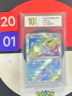 Pokemon S-Chinese Exclusive Radiant Eevee CS5aC 092/127 Shiny Grade10 - Image 1