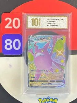 Pokemon TCG S-Chinese Crobat V CS2bC 134/115 SSR Grade10 - Image 1