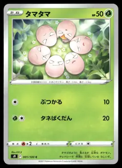 Exeggcute Star Birth 001 Common Pokemon Japanese Near Mint - Image 1