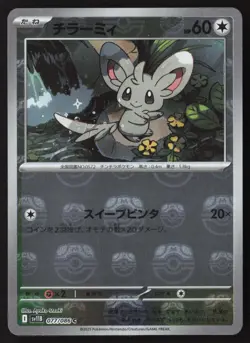 Minccino Master Ball Reverse Holo 077/086 Pokemon JP Black Bolt SV11b - Image 1