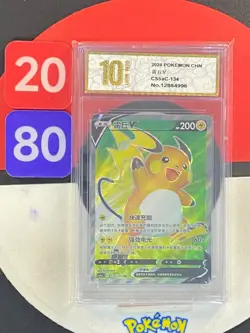 2024 Pokemon TCG S-Chinese Raichu V CS5aC 134/127 SR Grade10 - Image 1