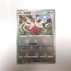Pokemon Card 2024 S-Chinese Spinda 114/131 C common Holo cs6bC PTCG MN - Image 1