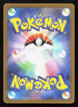 Ethan's Pichu 241/742 Starter Deck 100 NM Reverse Japanese Pokemon Card TCG - Image 2