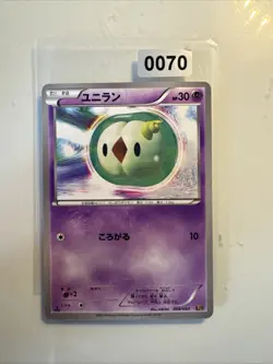 Pokemon Card 058/093 Solosis (1st Edition) EX Battle Boost (NM) Japanese - Image 1