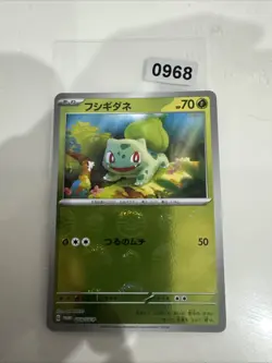 Bulbasaur - 059/SV-P 059/Sv-P Sv-P Promotional Cards Holo (Japanese) - Image 1