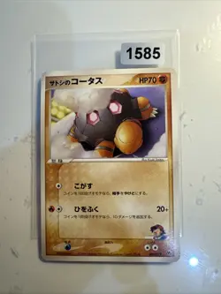 Japanese Ash's Torkoal 009/019 Vs Movie Pack 2004 Deck Pokemon Card Original TCG - Image 1