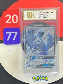 Pokemon S-Chinese Card Sun&Moon CSM1.5C-067 SR Grade10 - Image 1