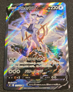 2021 Pokemon Card - Japanese - Arceus V #112/100 S9- Star Birth Holo US Seller - Image 1