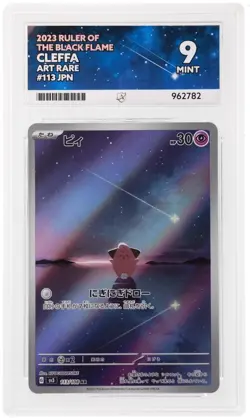 Ace 9 Cleffa 113/108 Ruler Of The Black Flame Pokemon Japanese Card Mint - Image 1