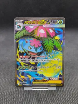 Mega Venusaur EX 076/063 Super Rare Mega Brave Pokemon Japanese NM/M - Image 1