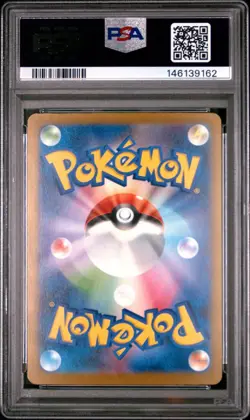 PSA 9 M DRAGONITE ex SAR 246/193 MEGA Dream M2a Japanese Pokemon Card REGRADEU - Image 2