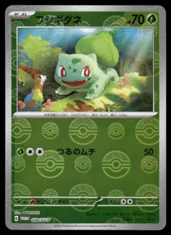 Pokemon Cards Bulbasaur 059/SV-P Scarlet & Violet Promo Japanese NM - Image 1