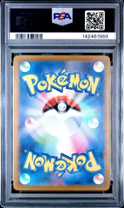 2025 POKEMON JAPANESE M2-INFERNO X SPECIAL ART RARE MEGA CHARIZARD X EX PSA 10 - Image 2