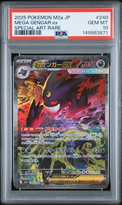 2025 POKEMON JAPANESE M2A-MEGA DREAM EX SPECIAL ART RARE MEGA GENGAR EX PSA 10 - Image 1